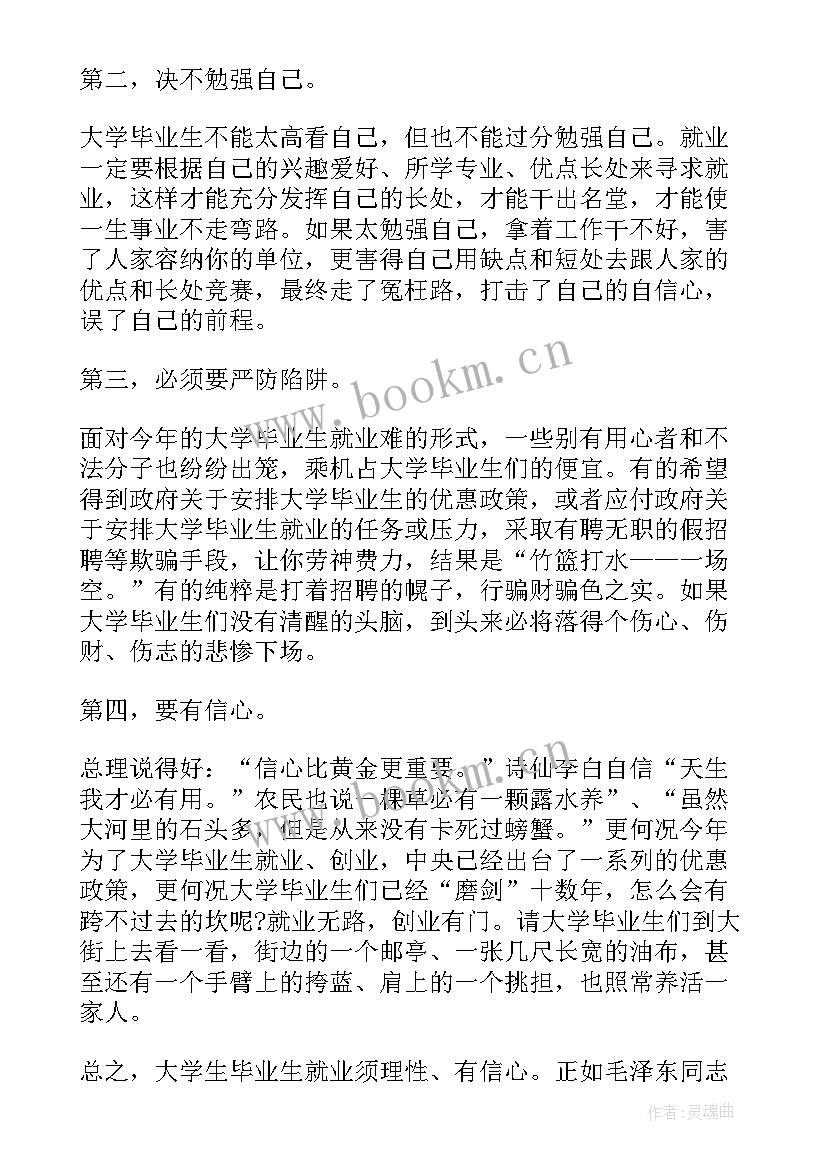 严于律己廉洁自律思想汇报(精选5篇)