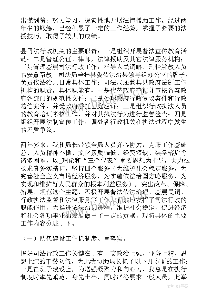 副局长思想工作总结(大全5篇)