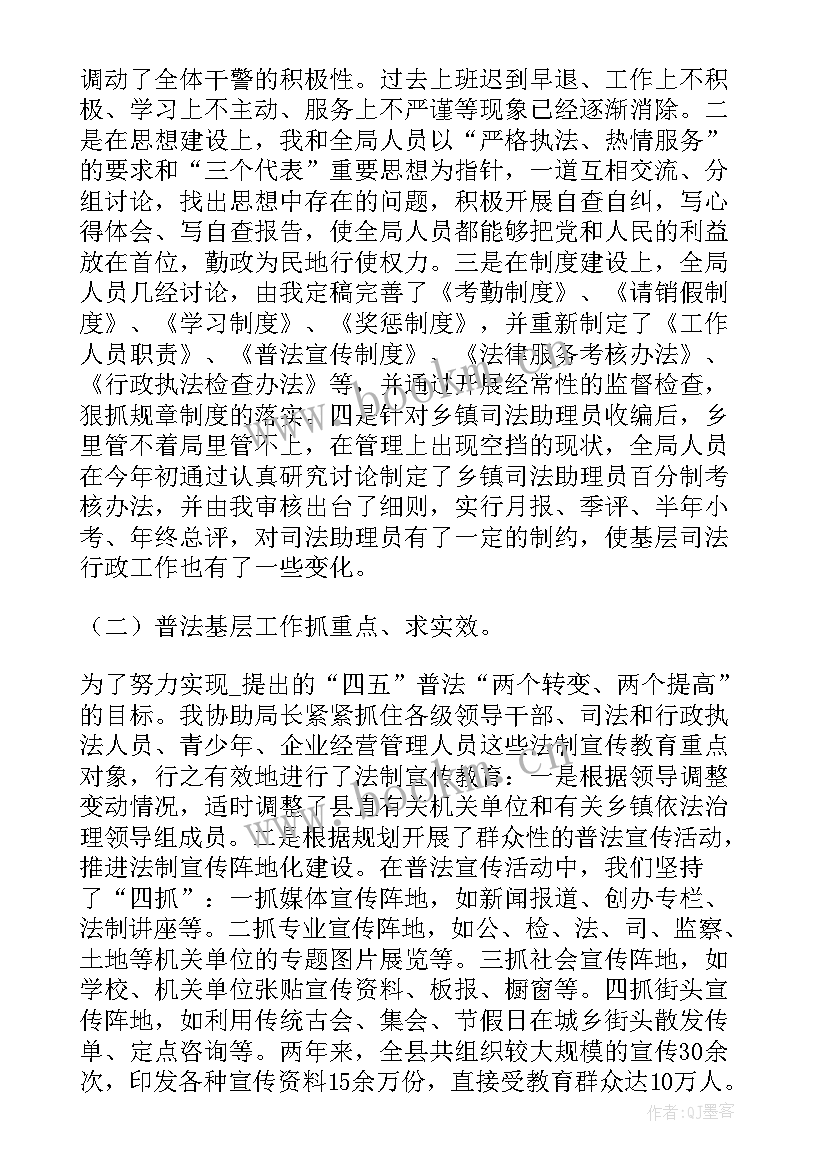 副局长思想工作总结(大全5篇)