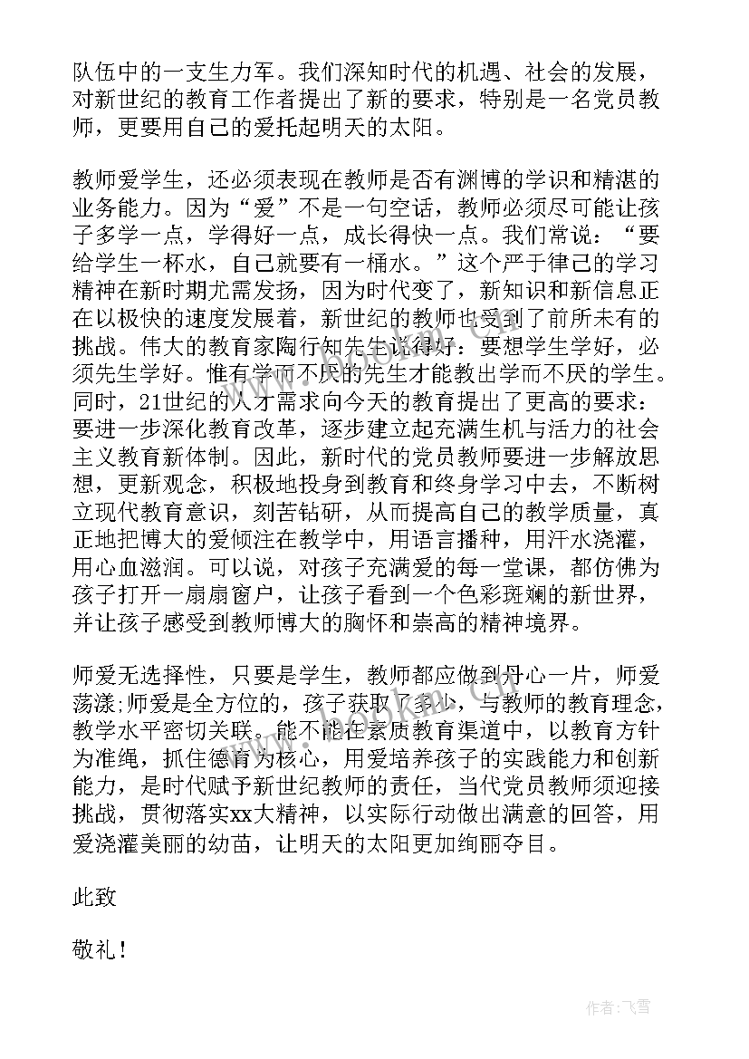 最新思想汇报万能(实用10篇)