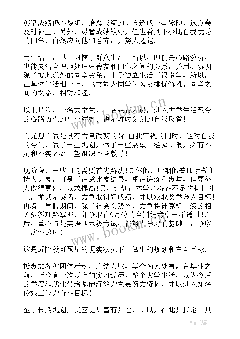 最新改革开放思想汇报格式(汇总10篇)