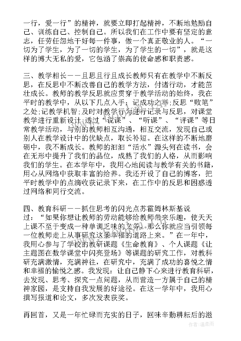 安全工作思想汇报 职工月思想汇报(大全6篇)