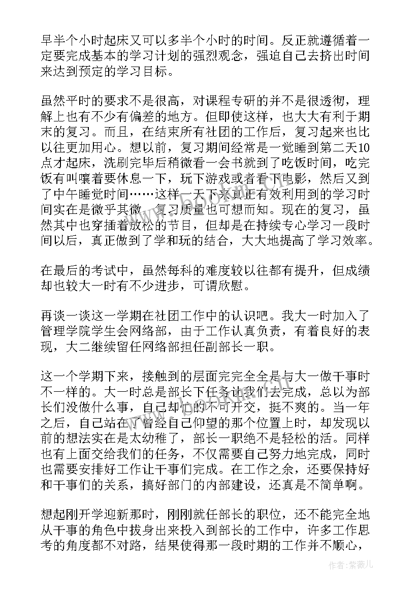 2023年励志助学思想汇报(通用6篇)