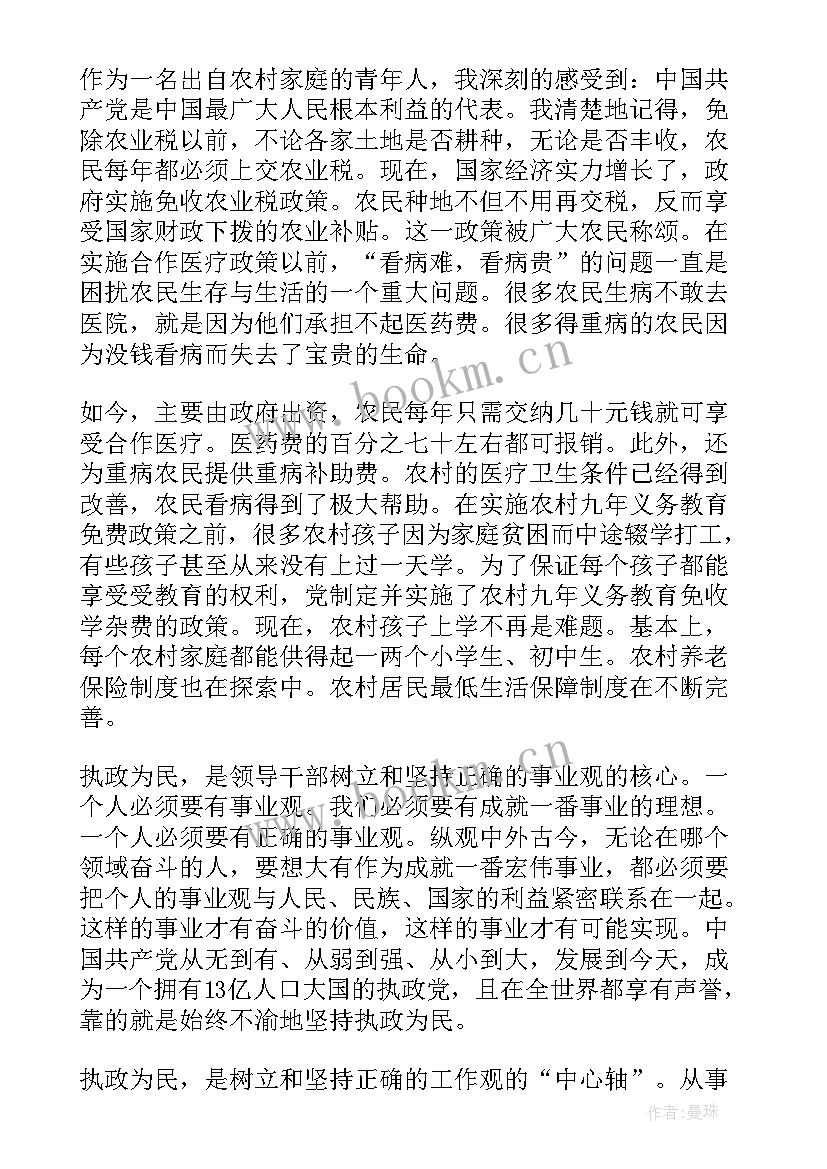 最新个人作风方面思想汇报 个人思想汇报(模板9篇)