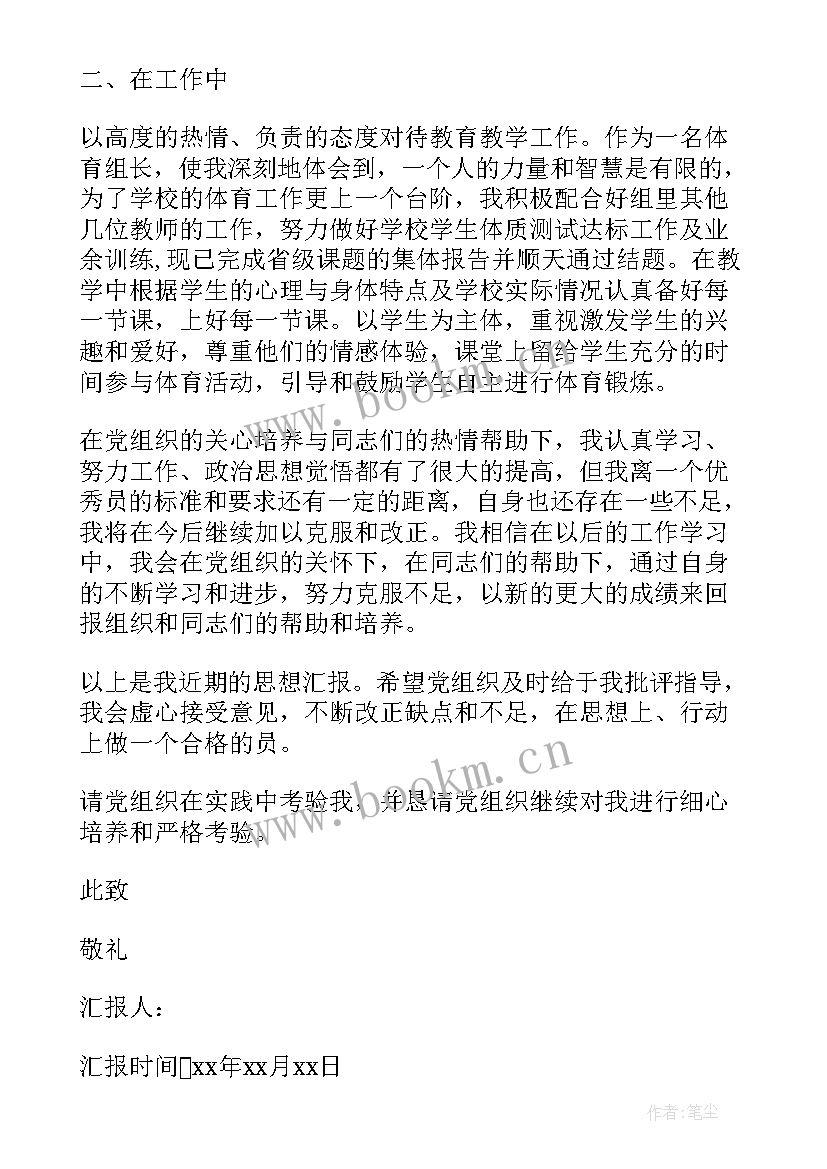 2023年文明城市创建入党思想汇报 团员思想汇报团员思想汇报思想汇报(精选7篇)