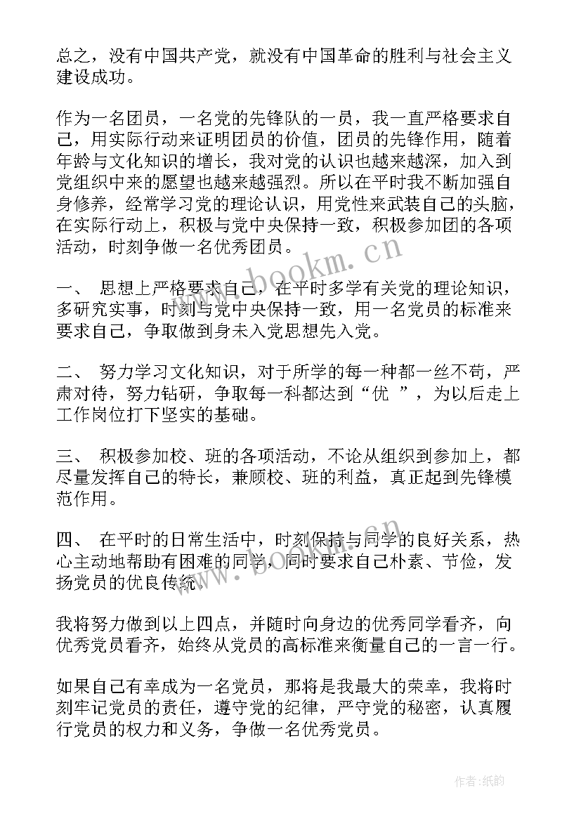 2023年疫情防疫感悟思想汇报 防疫阶段思想汇报(大全10篇)