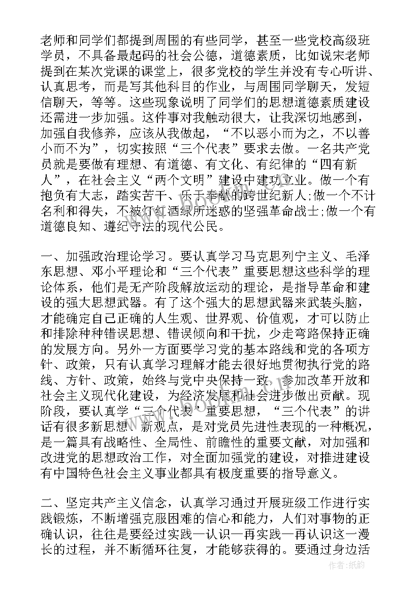 2023年疫情防疫感悟思想汇报 防疫阶段思想汇报(大全10篇)