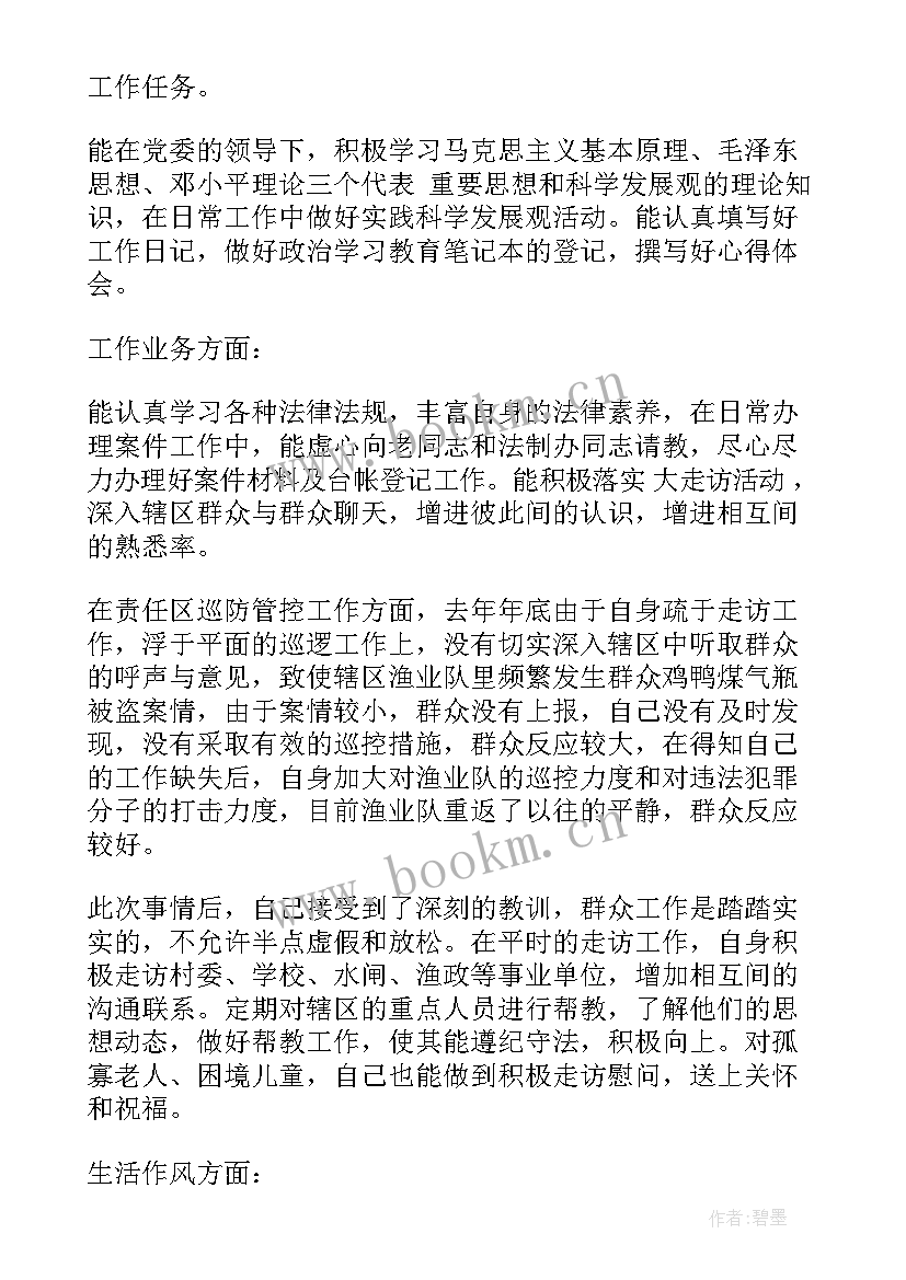 最新部队网络交往心得体会(汇总7篇)