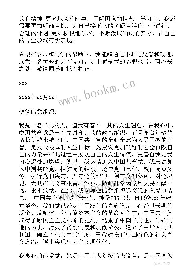 最新思想汇报格式中学生(汇总6篇)