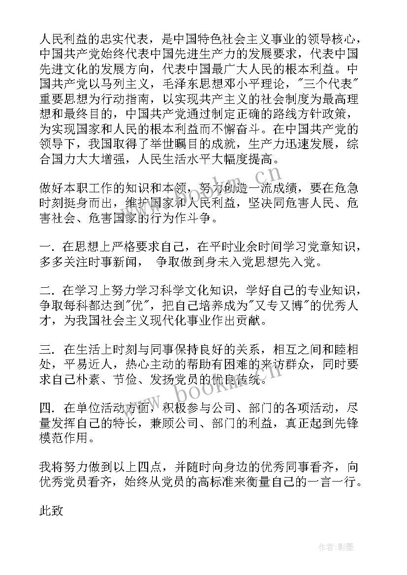 最新思想汇报格式中学生(汇总6篇)