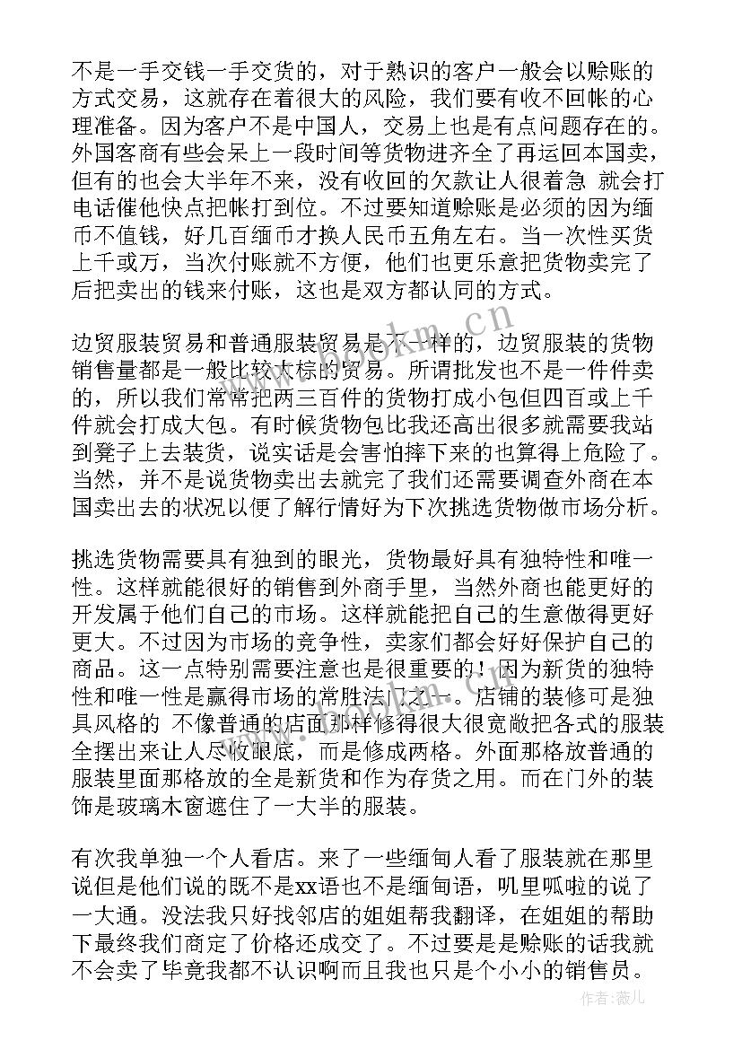 大学生暑期社会实践调查报告 暑期大学生实践报告(通用8篇)