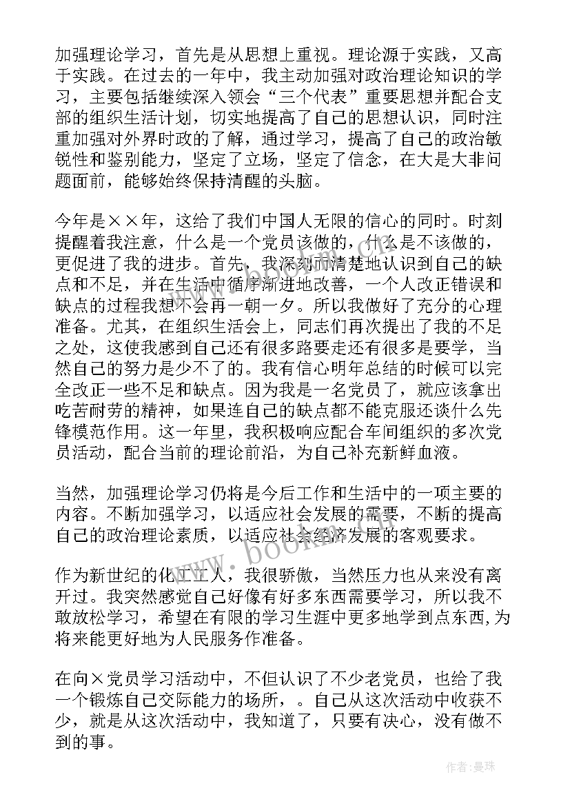 最新高速收费站党员思想汇报(通用10篇)