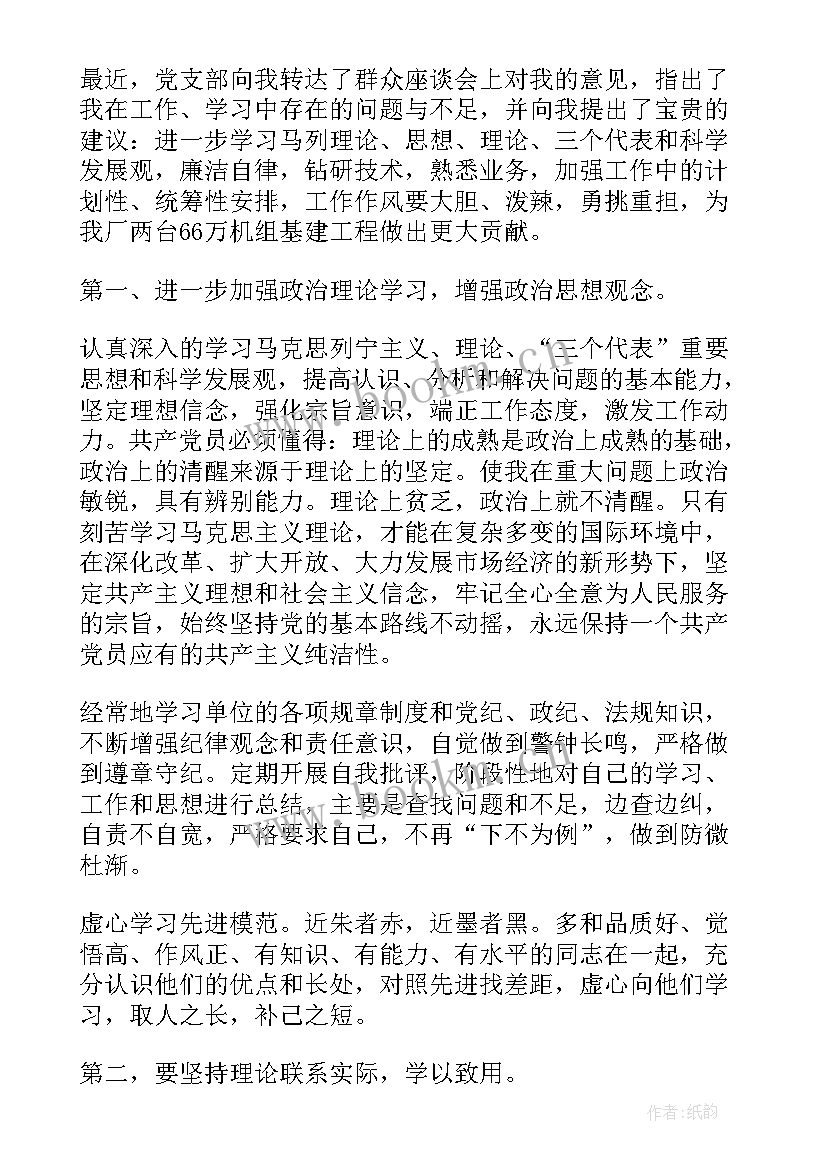 最新入党思想汇报缺点和不足 入党思想汇报克服缺点(实用5篇)