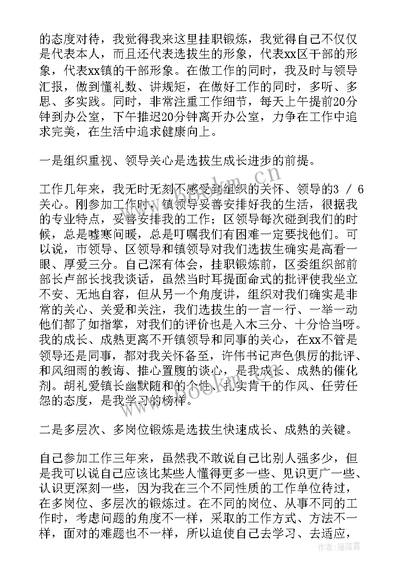 最新本人思想汇报材料(汇总5篇)