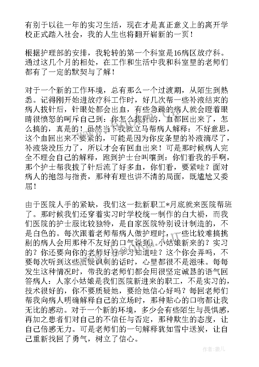 最新经理预备党员思想汇报 预备党员思想汇报(精选10篇)