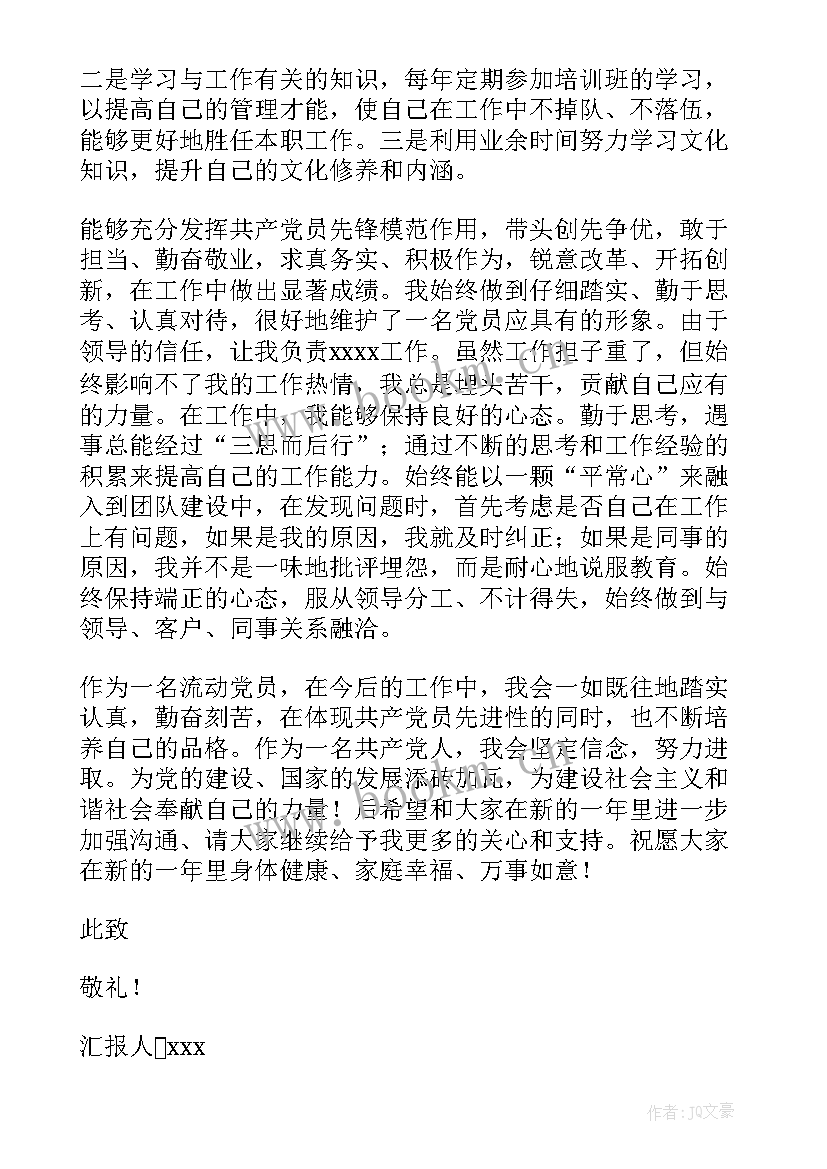 最新思想汇报标题(优秀10篇)