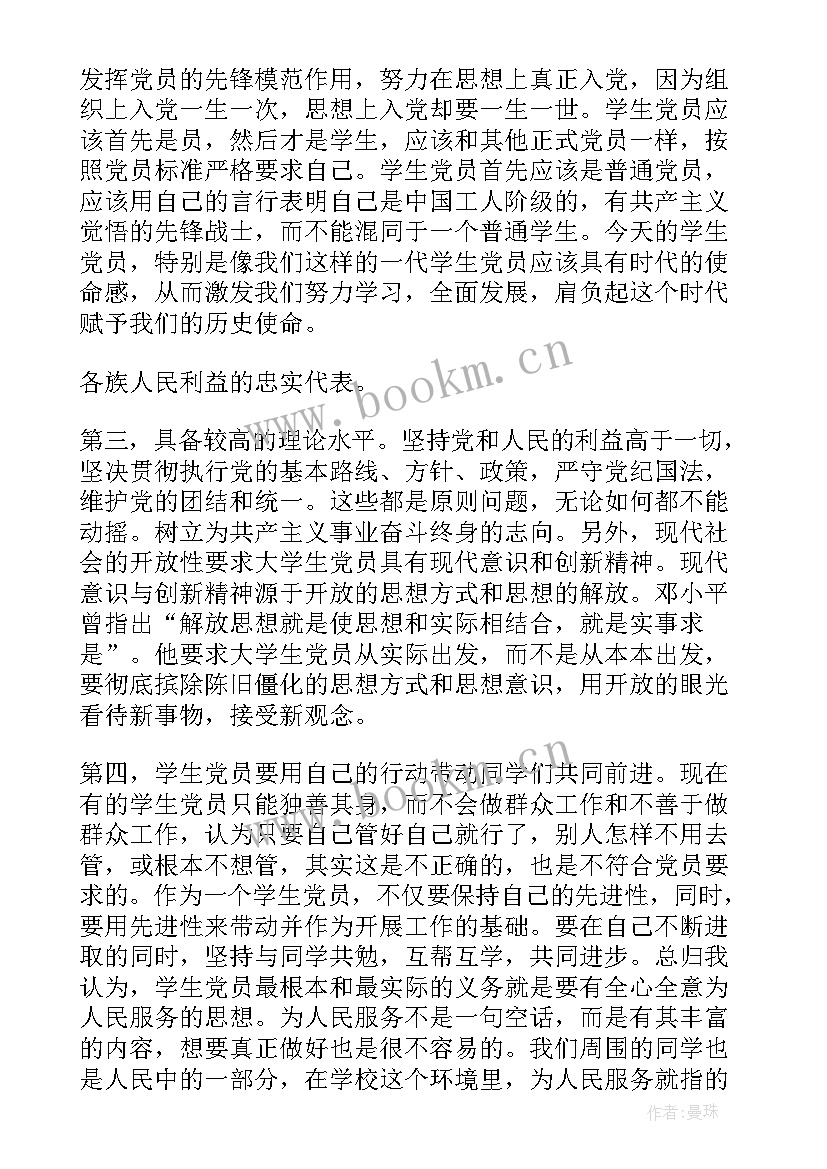 2023年思想汇报格式 道德模范人物事迹材料(通用9篇)