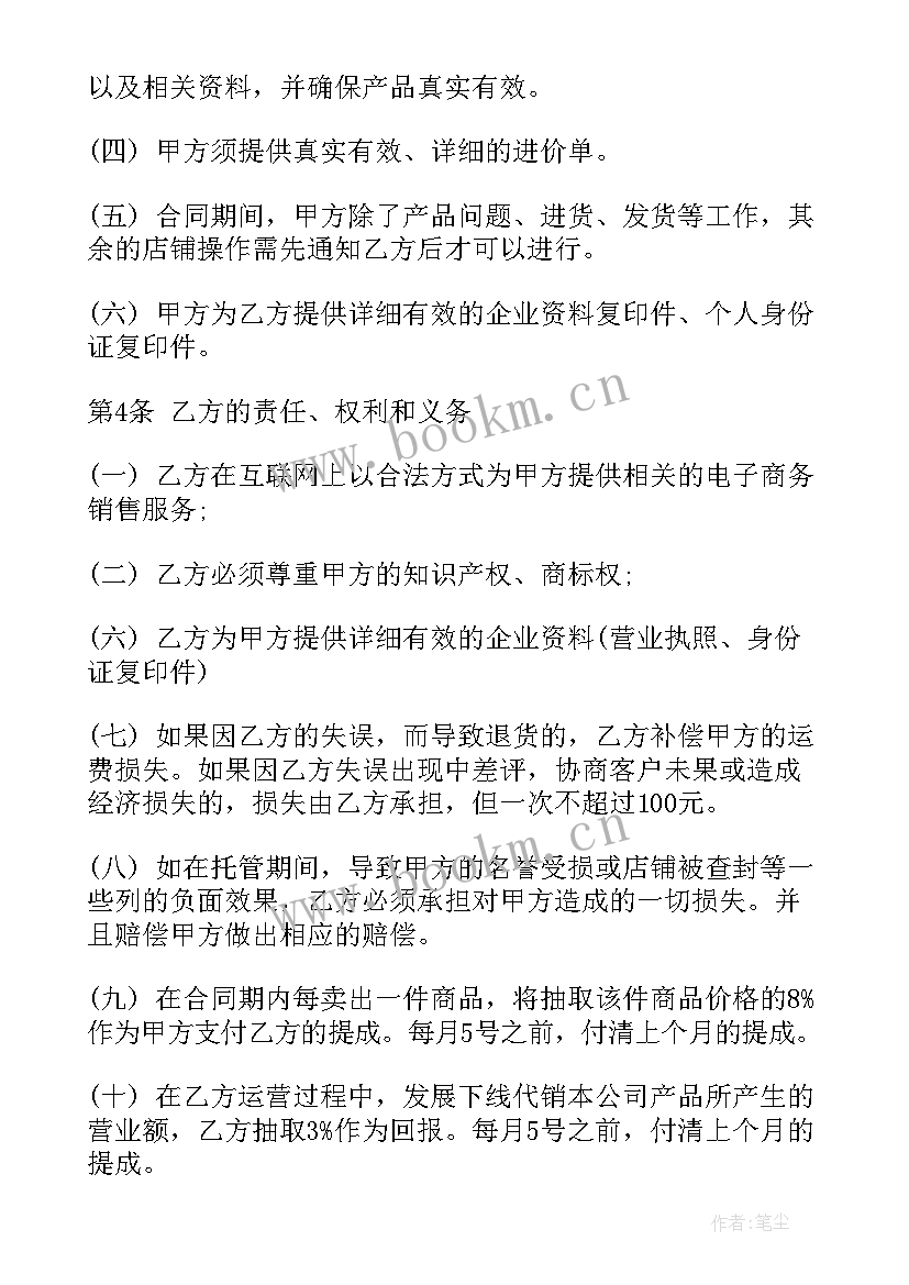 最新企业服务合同 外包合同(大全9篇)