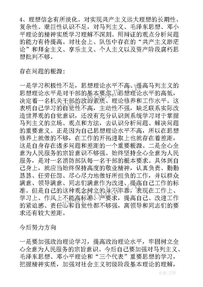 最新思想汇报材料格式 党性分析材料思想汇报(模板7篇)