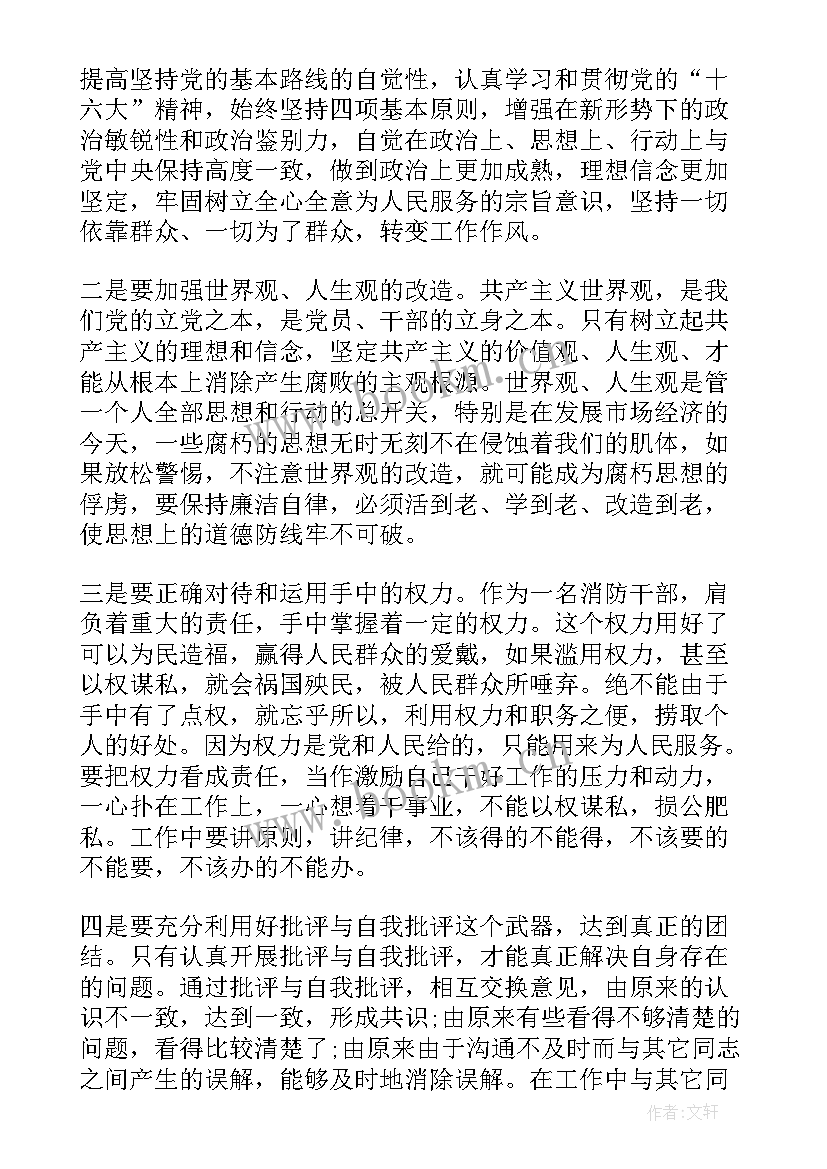 最新思想汇报材料格式 党性分析材料思想汇报(模板7篇)