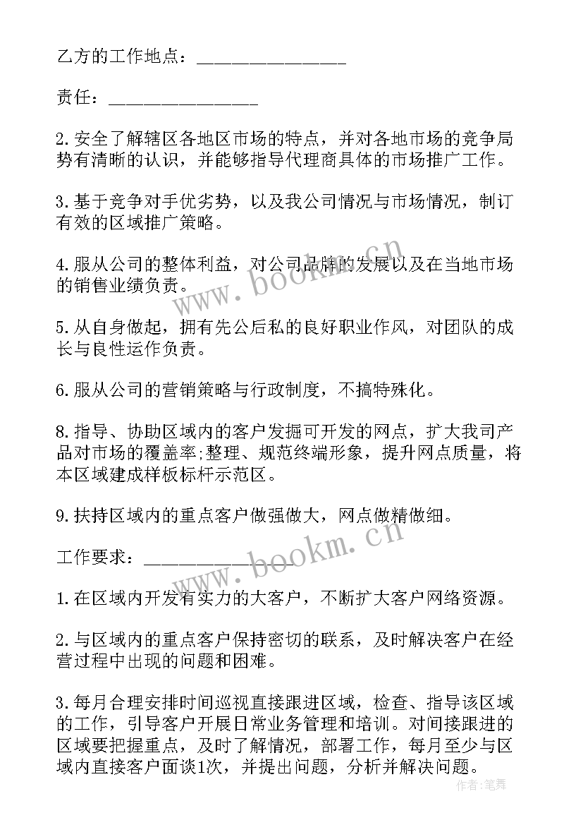 厂家销售合同 水产品销售合同(优质10篇)