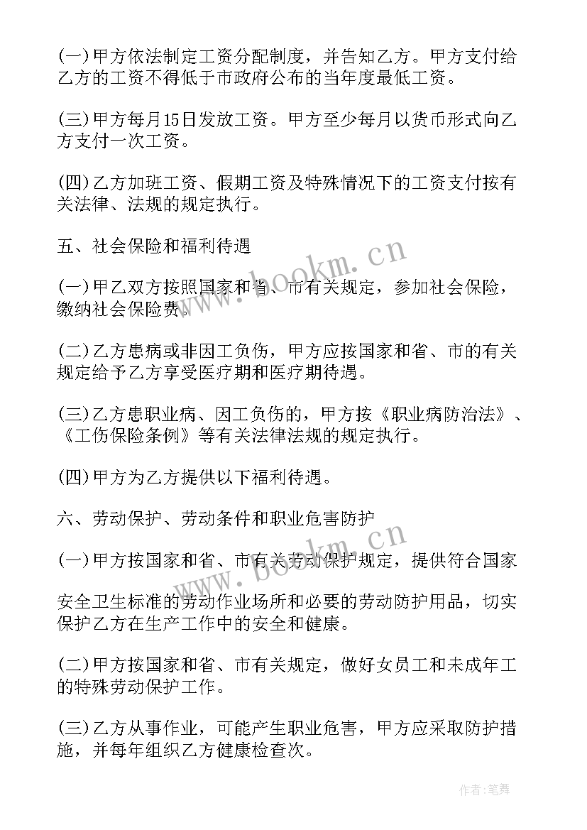 厂家销售合同 水产品销售合同(优质10篇)