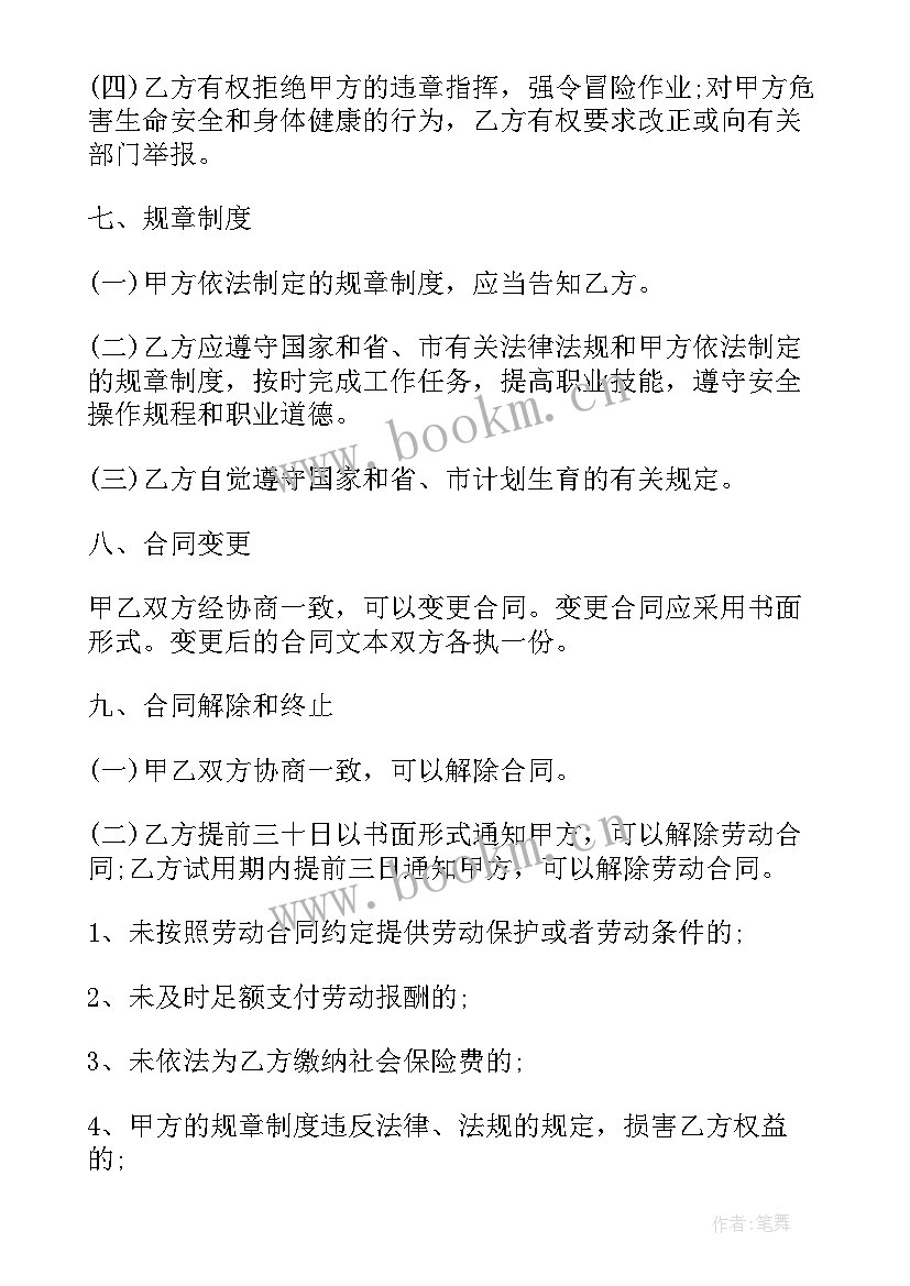 厂家销售合同 水产品销售合同(优质10篇)