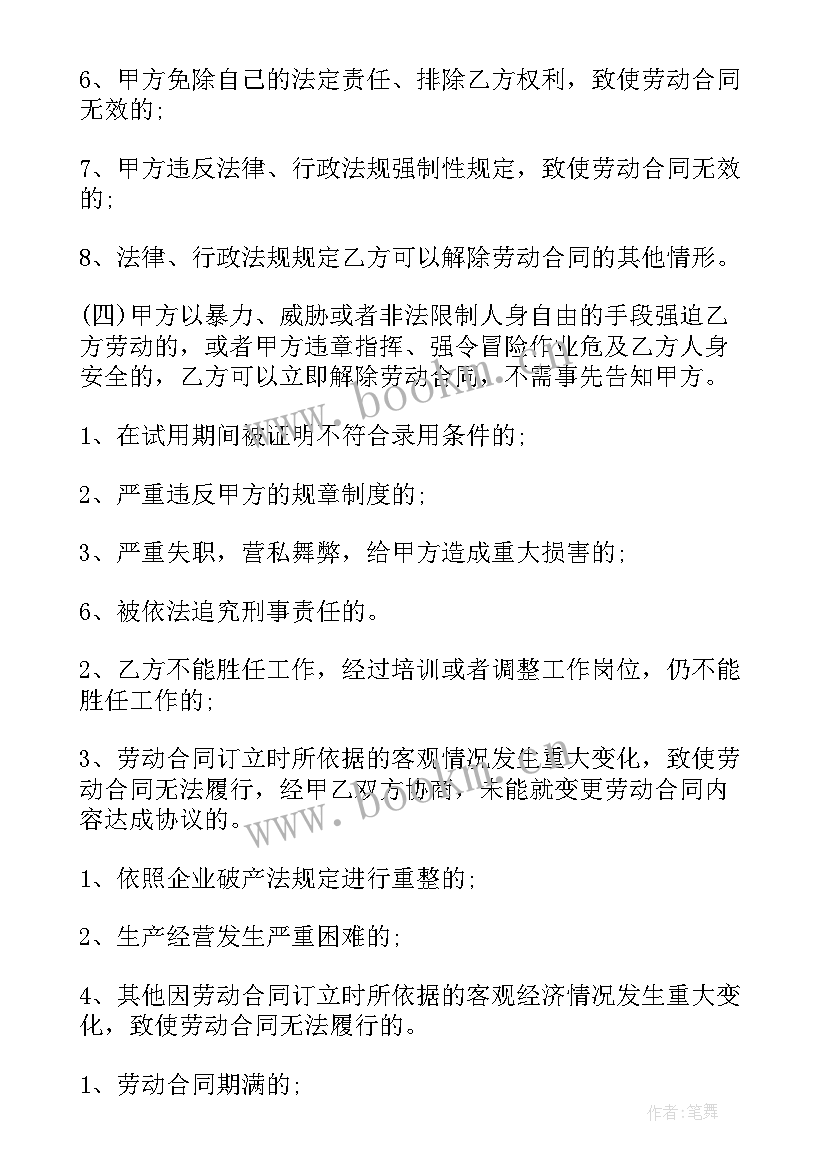 厂家销售合同 水产品销售合同(优质10篇)