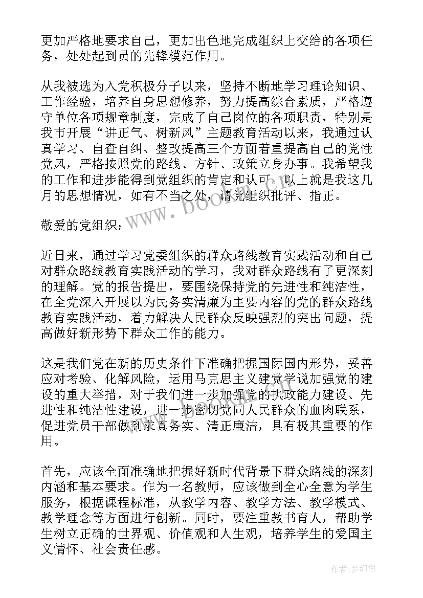 最新军校个人思想汇报(大全5篇)