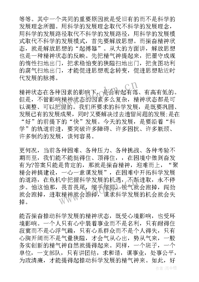 最新预备转正式党员思想汇报格式(优秀10篇)