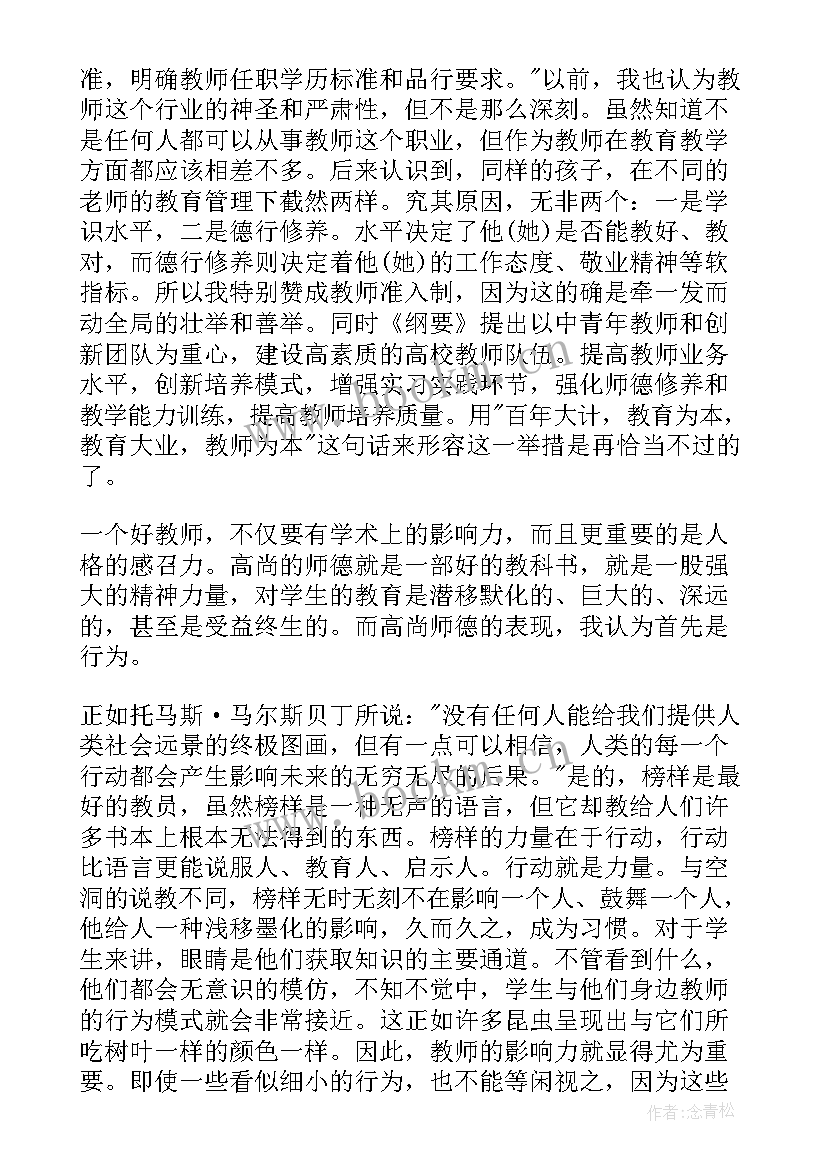 最新发展对象思想汇报题目 政治思想汇报(模板5篇)