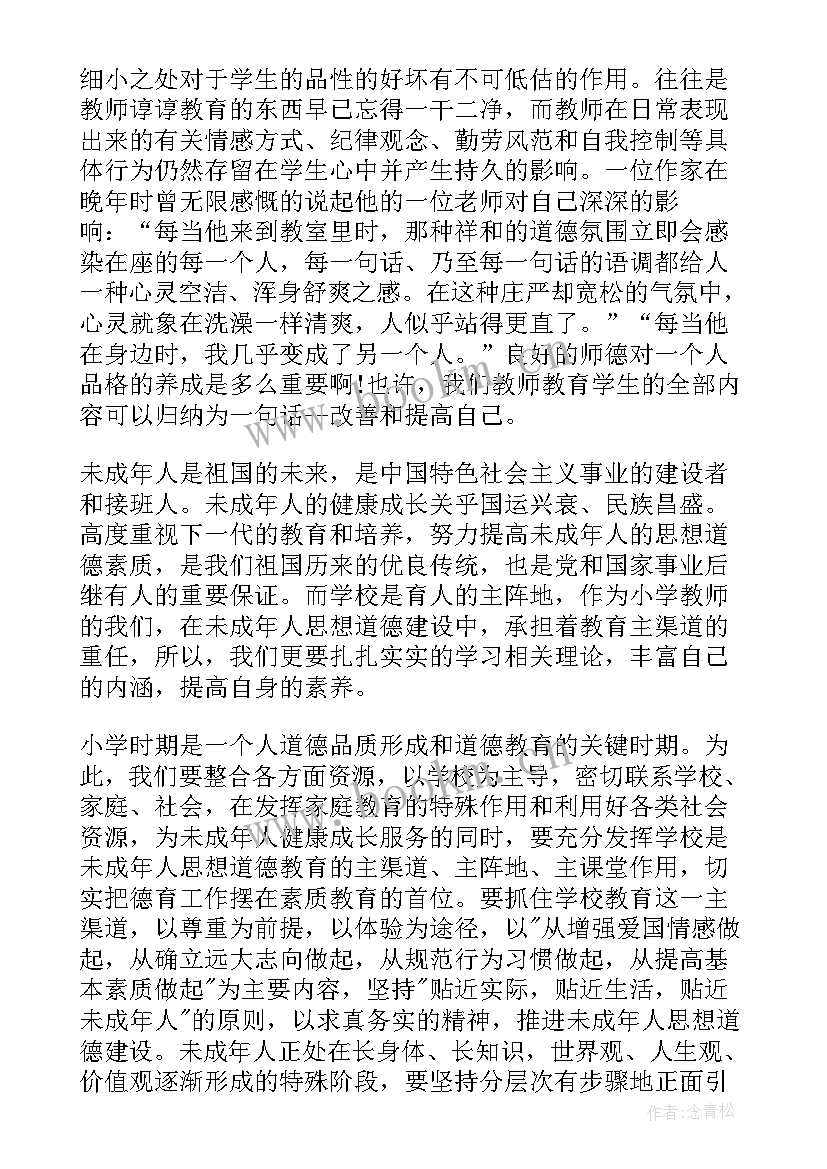 最新发展对象思想汇报题目 政治思想汇报(模板5篇)