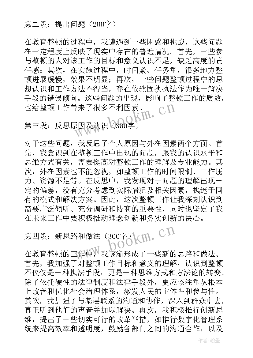 思想汇报参观红色景点 转正思想汇报党员转正思想汇报(精选9篇)