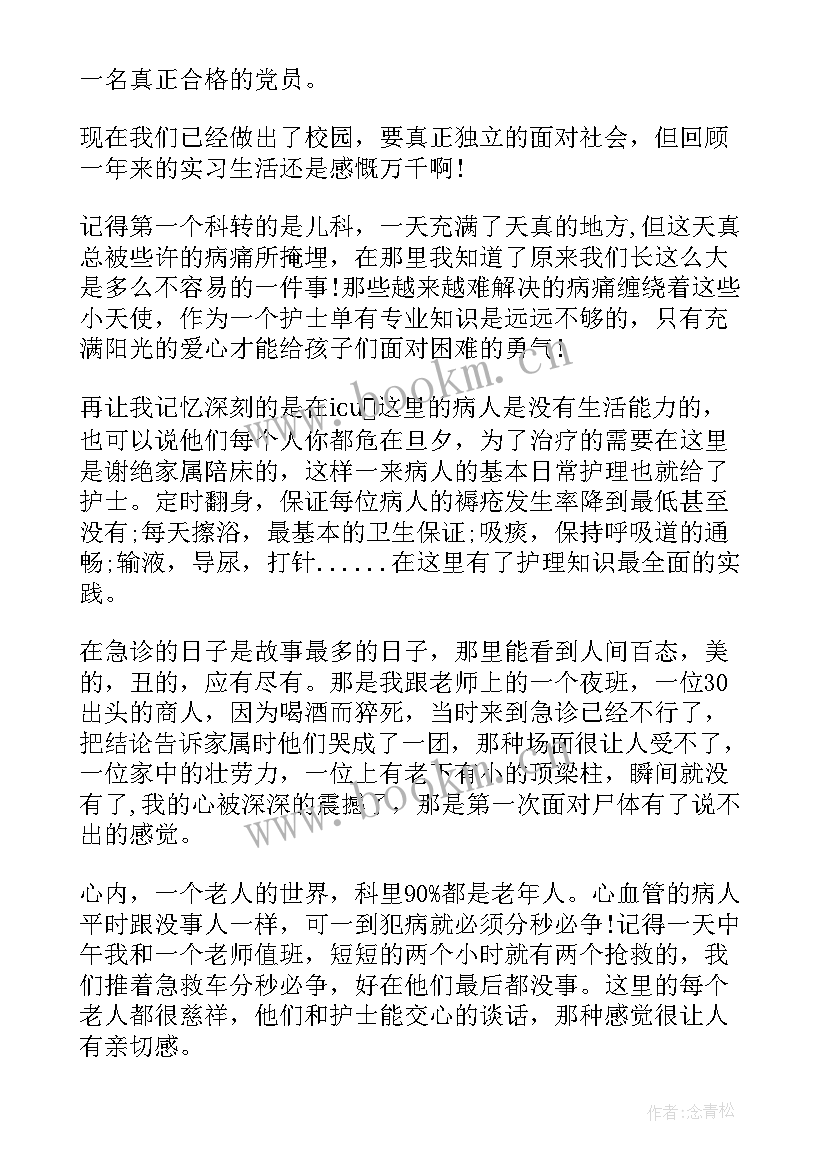 预备党员思想汇报需要多少篇 预备党员思想汇报(汇总5篇)