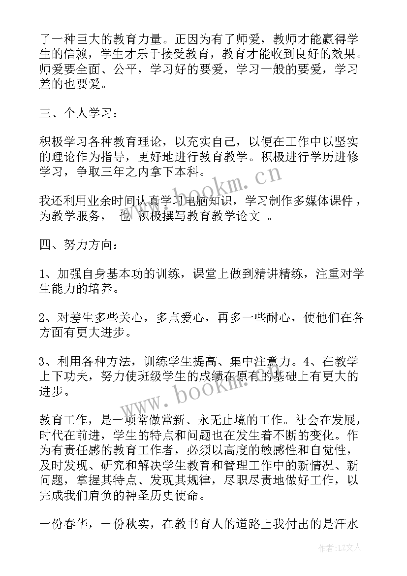 2023年党员教师廉洁心得体会(模板9篇)