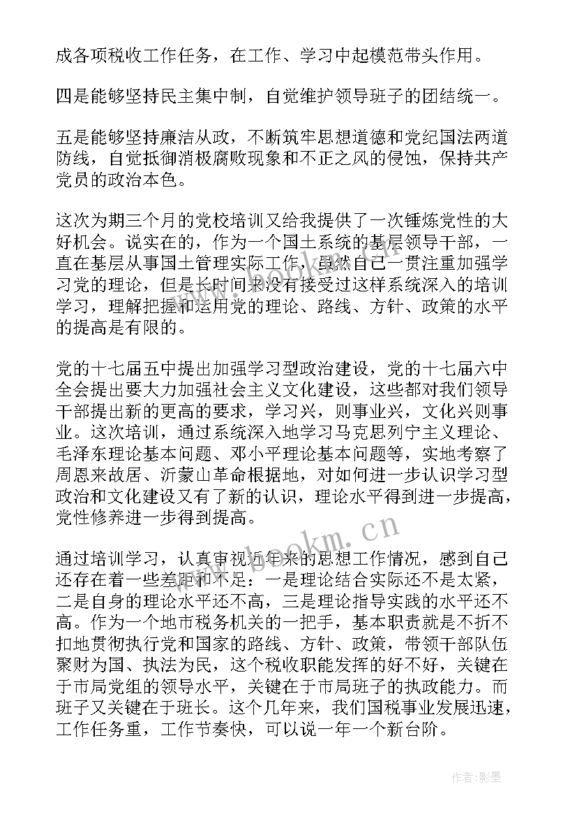 2023年思想汇报 基层干部党员思想汇报党员干部思想汇报思想汇报(通用8篇)