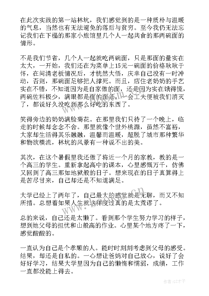 电厂思想汇报 思想汇报(通用5篇)