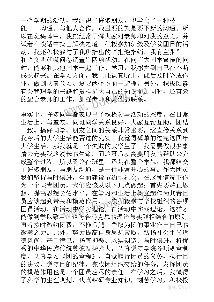 2023年思想汇报 团员思想汇报总结(汇总7篇)