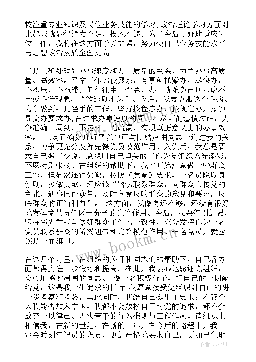 2023年思想汇报 团员思想汇报总结(汇总7篇)