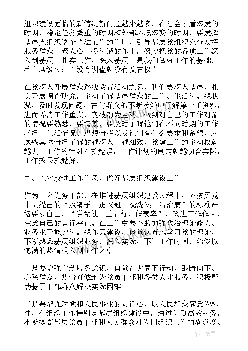 基层干部思想汇报年度总结(汇总5篇)