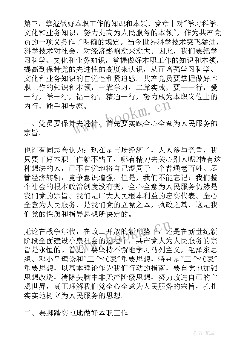 思想汇报积极分子职工(精选6篇)