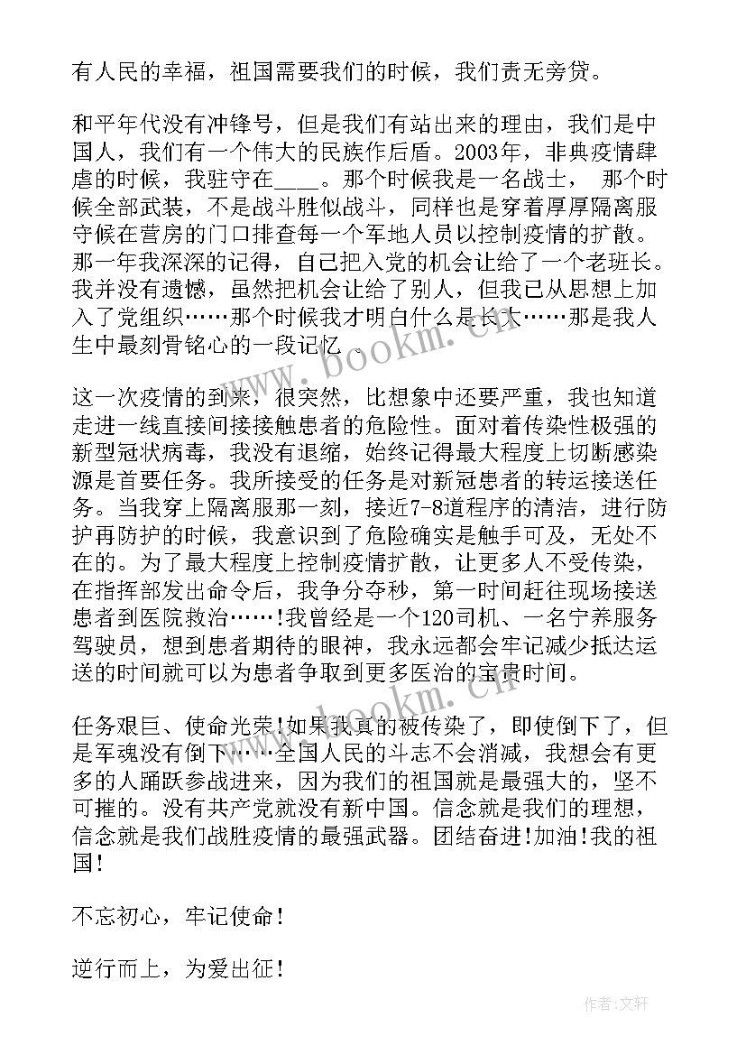 2023年抗疫思想汇报大学生(大全9篇)