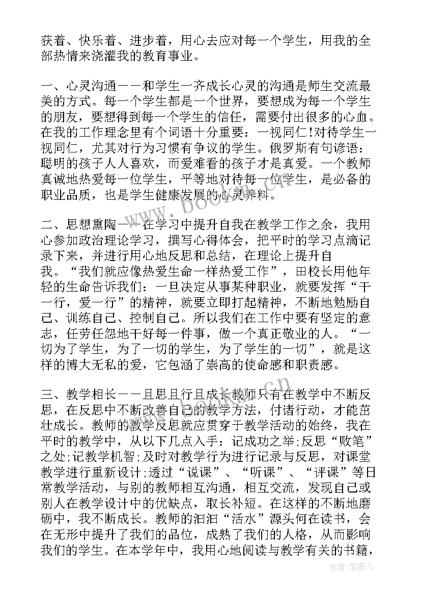 的思想汇报 思想汇报学期初的思想汇报(精选6篇)