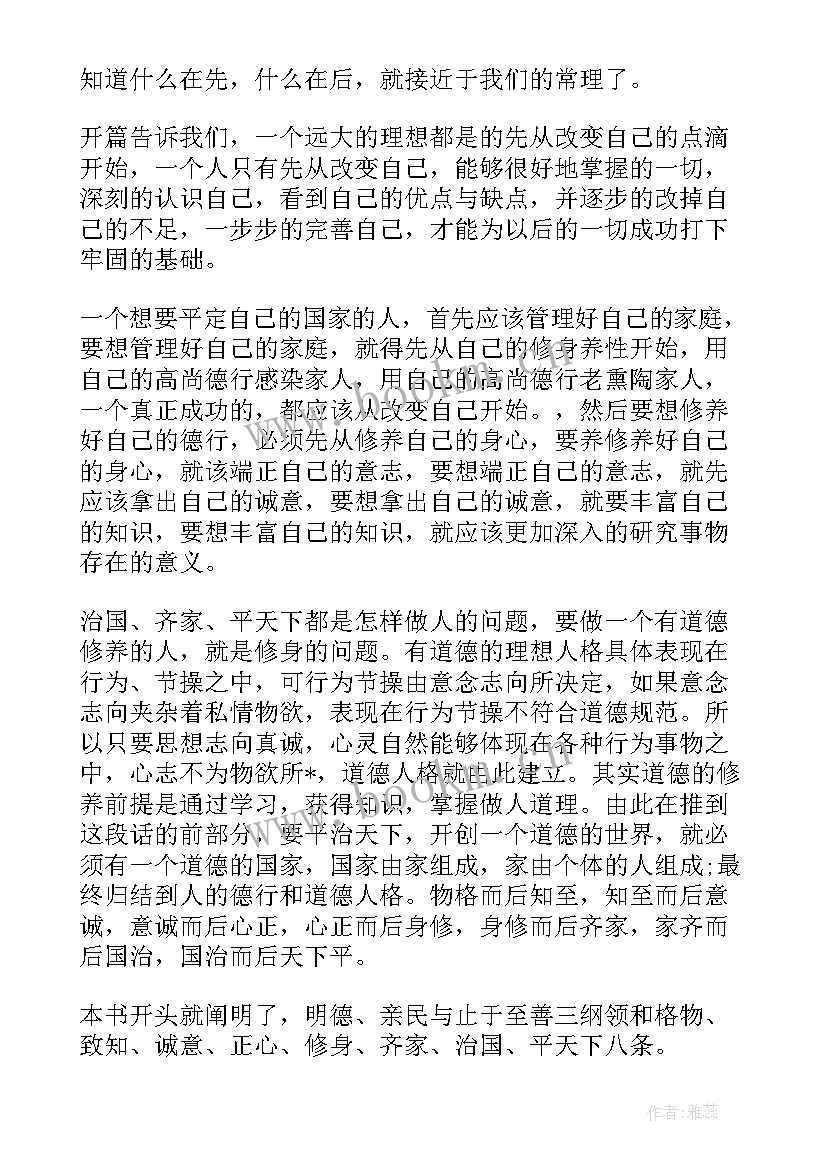 2023年思想汇报大学生生活(优秀10篇)