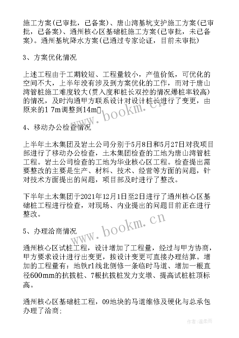 通风技术员工作总结(优质5篇)