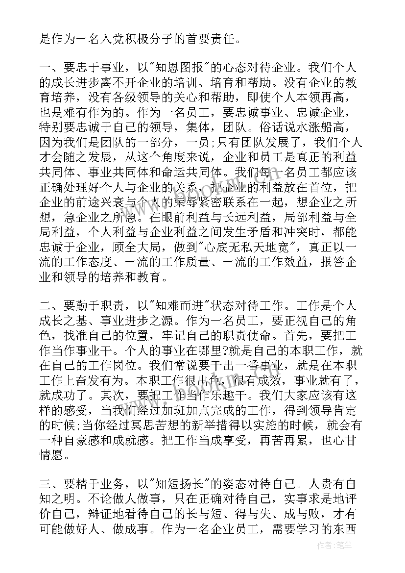 入党前思想汇报 普通农民入党思想汇报(优秀5篇)