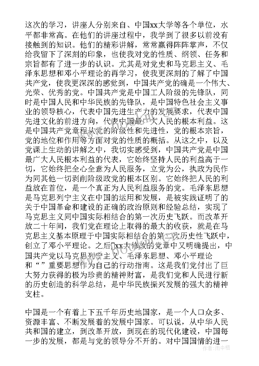 预备党员思想汇报护士长 护士预备党员思想汇报(模板5篇)