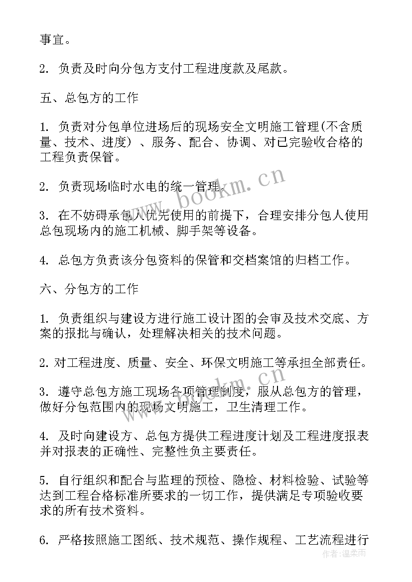 2023年项目合作协议合同 技术合作协议合同(汇总6篇)