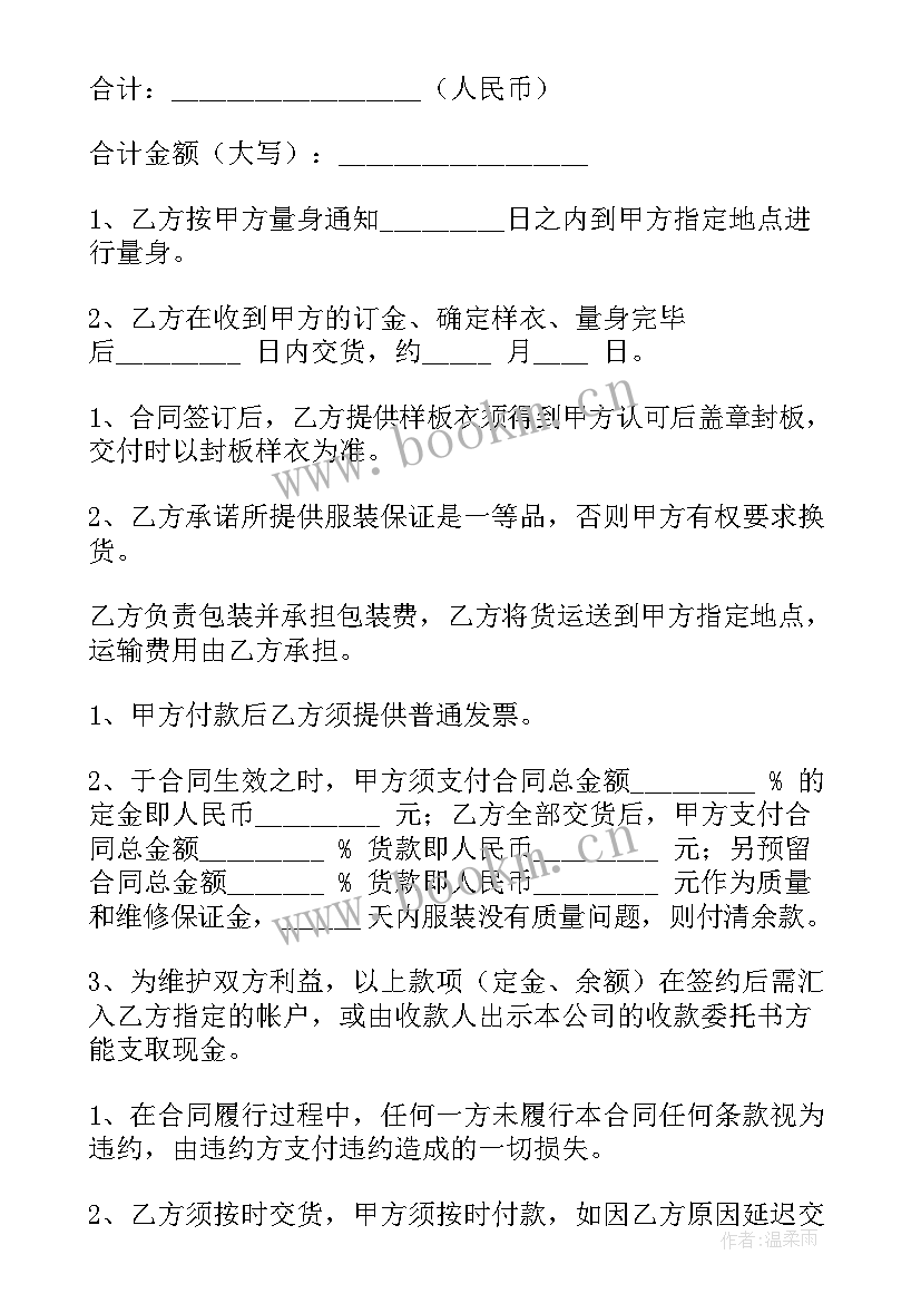 2023年项目合作协议合同 技术合作协议合同(汇总6篇)