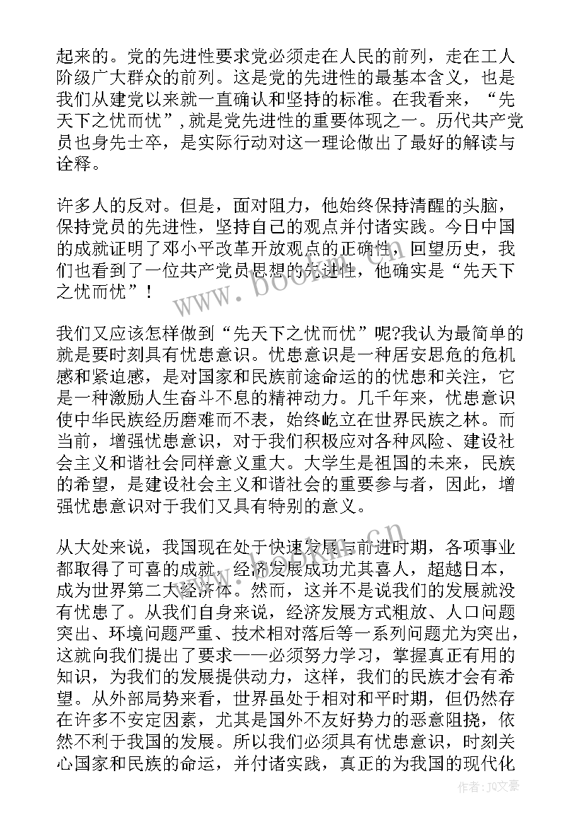 药剂科入党思想汇报 入党思想汇报企业员工(大全5篇)